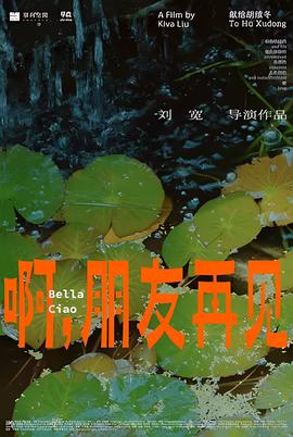 投名状剧情介绍