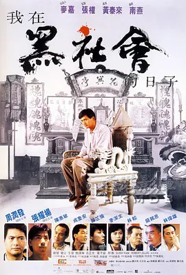 亿万懦夫 在线观看