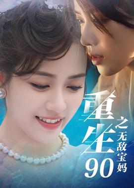 儿女传奇之厨神