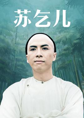 致命罗密欧国语免费完整版
