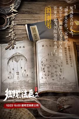 老九门片尾曲
