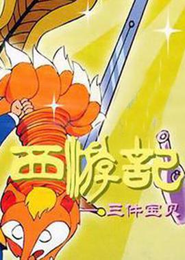 乡村爱情10下免费观看全集