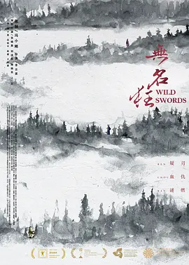 电影线人结局什么意思