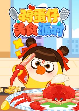 唐人街探案3百度云下载