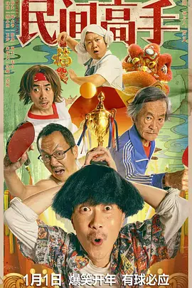 超人