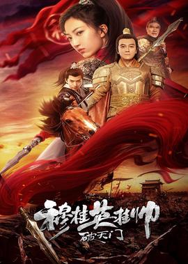 故乡的传说