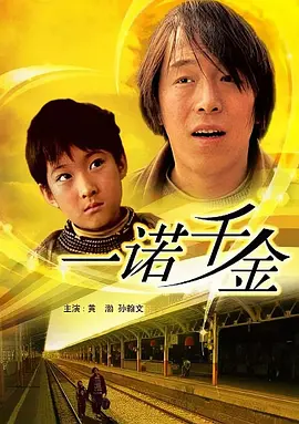 面包王金卓求国语