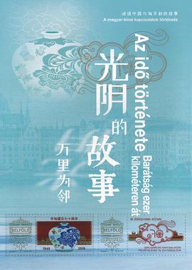 大话西游之仙履奇缘在线观看